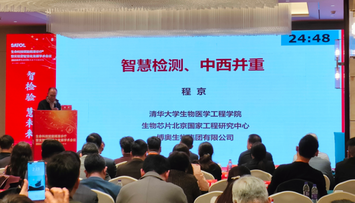 優博思生物科技亮相世界生命科技大會，創新診斷方案引領慢病防控新實踐